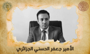 الأمير جعفر الحسني الجزائري